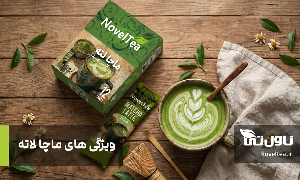 ویژگی چای ماچا لته