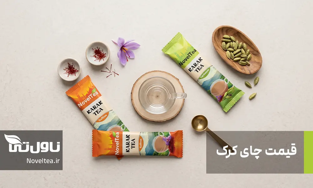 قیمت چای کرک