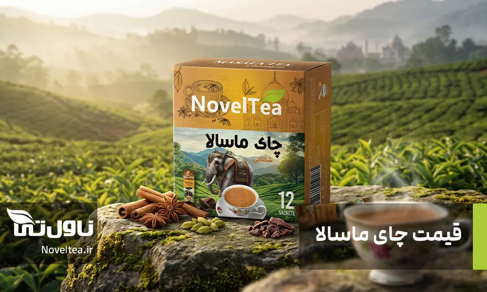 قیمت چای ماسالا