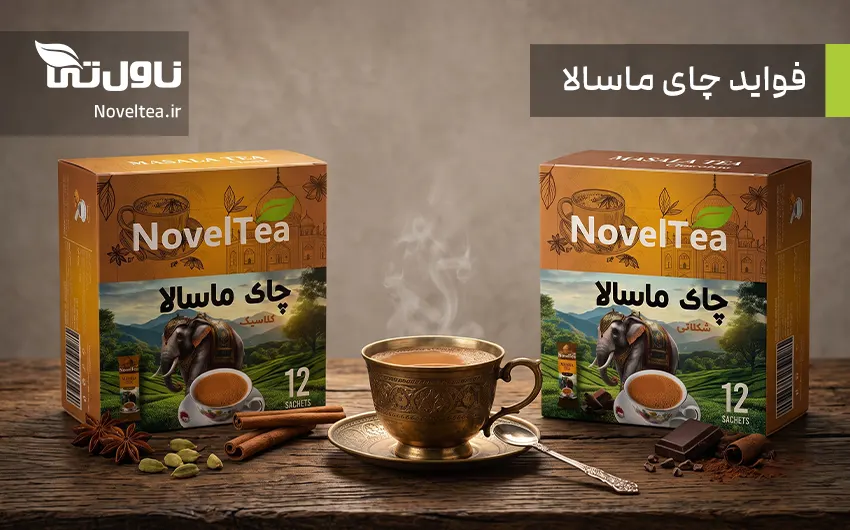 فواید و مضرات چای ماسالا، چه کسانی نباید چای ماسالا بنوشند
