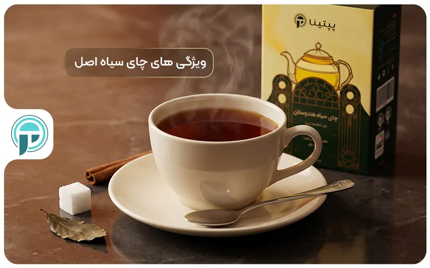 ویژگی های چای سیاه اصل