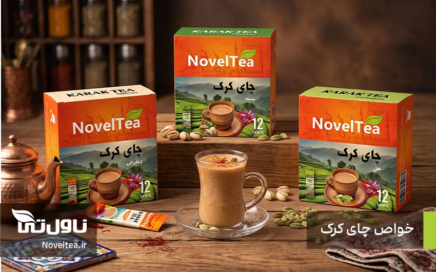 چای کرک چیست
