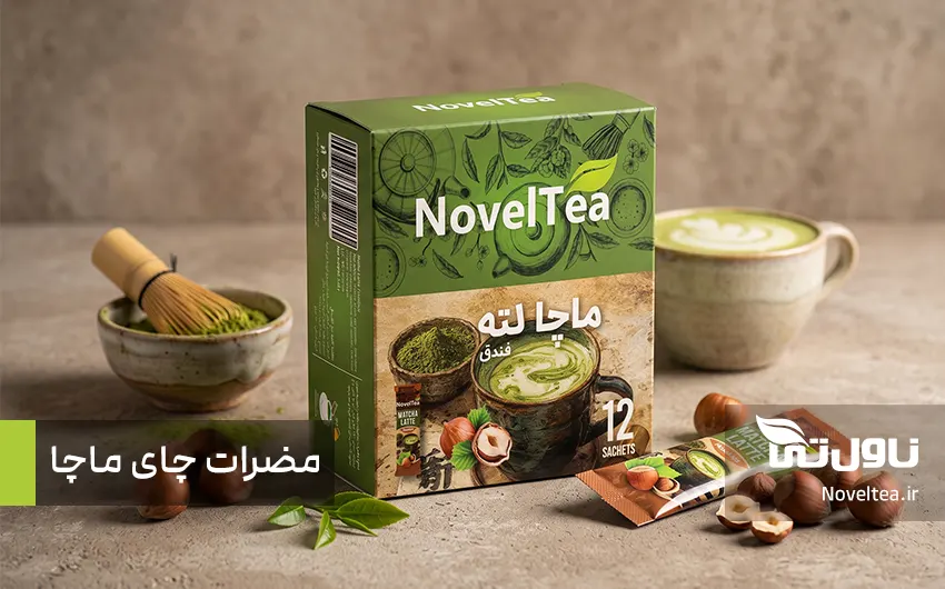 چای ماچا چیست
