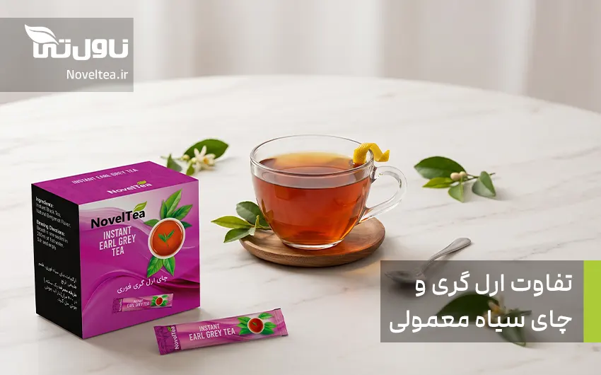 چای ارل‌ گری